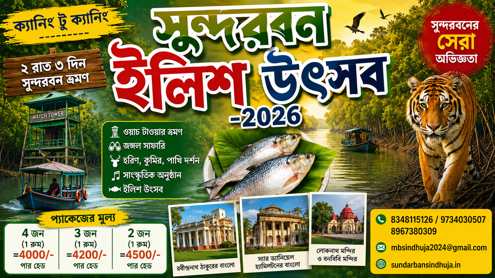 3 Days 2 Nights Sundarban Wildlife and Heritage Tour